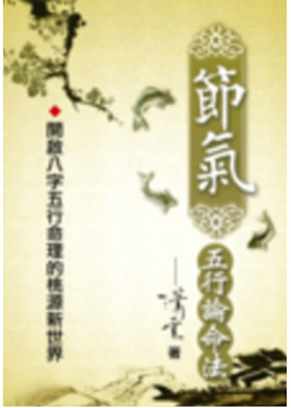 books_ziwei_678