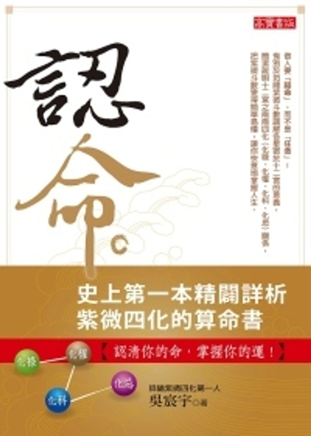 books_ziwei_679