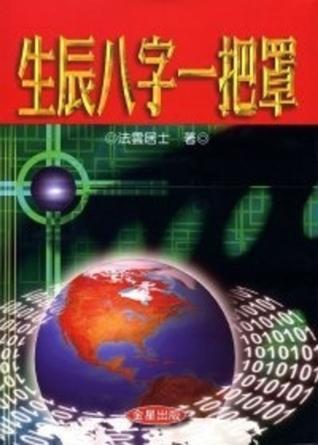 books_ziwei_680
