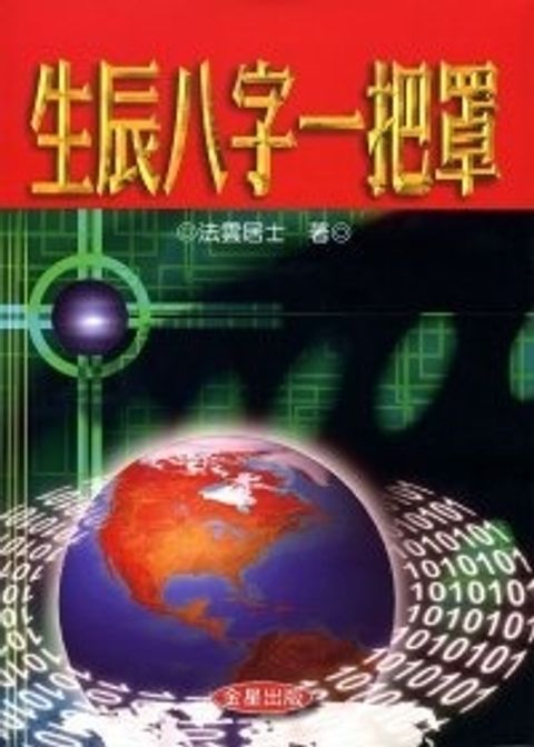 books_ziwei_680