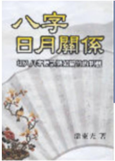 books_ziwei_682