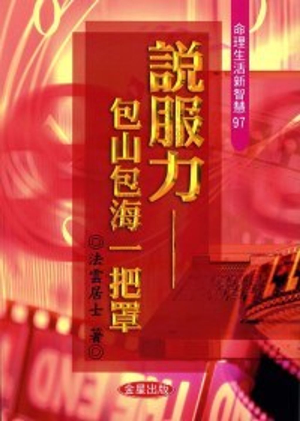 books_ziwei_686
