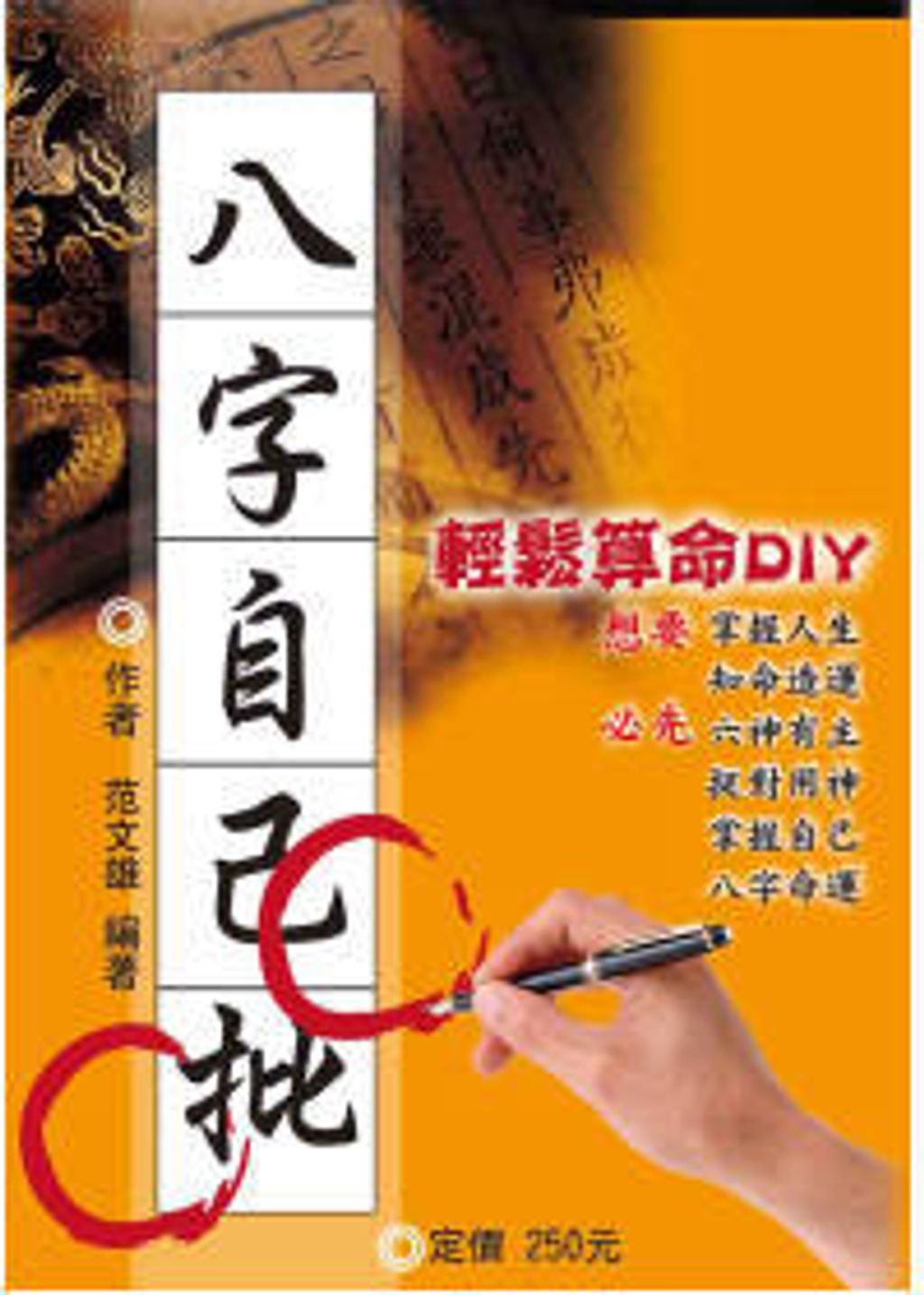 books_ziwei_688