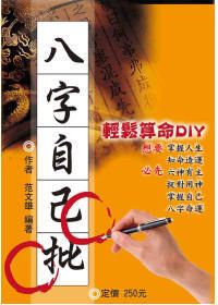 books_ziwei_688