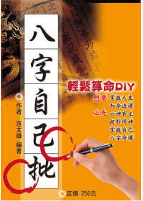 books_ziwei_688