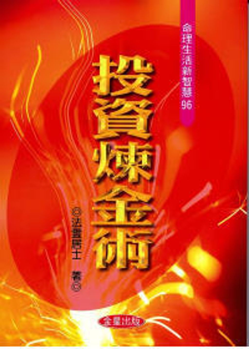 books_ziwei_689