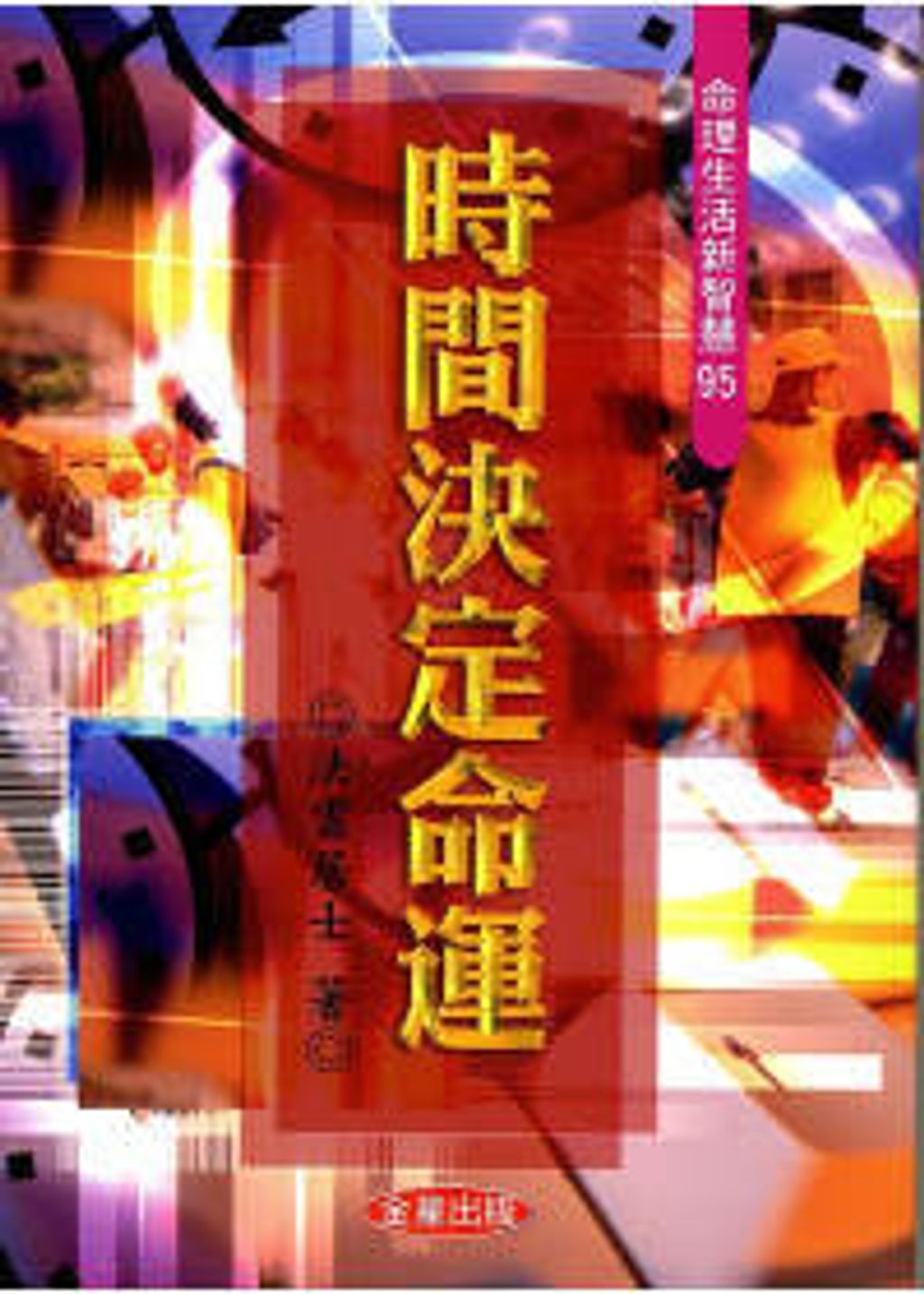 books_ziwei_690
