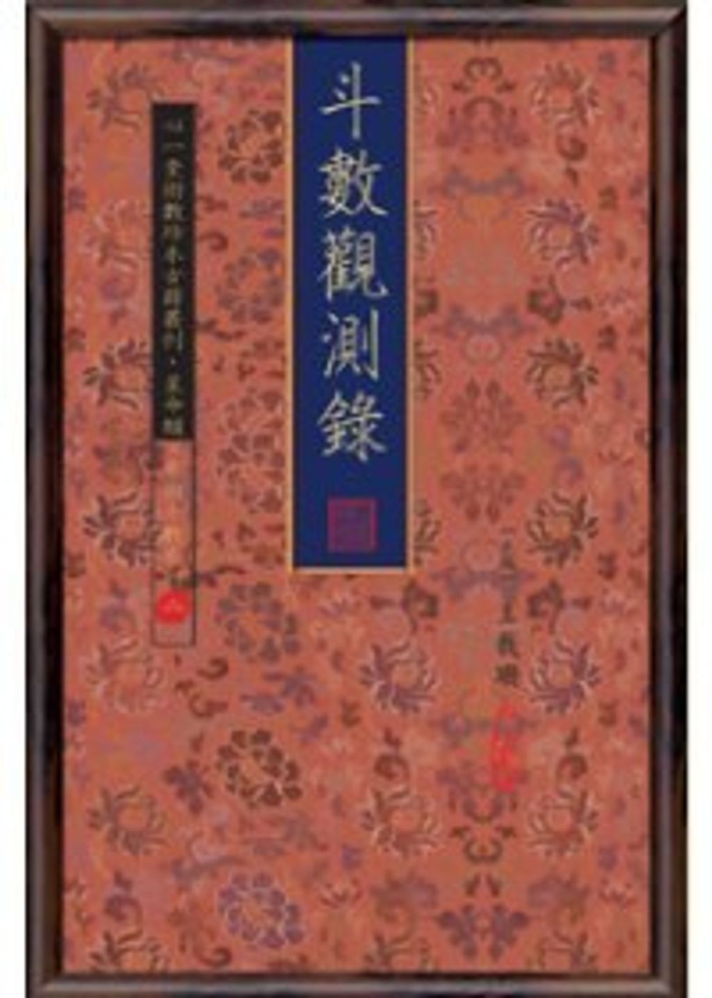 books_ziwei_692