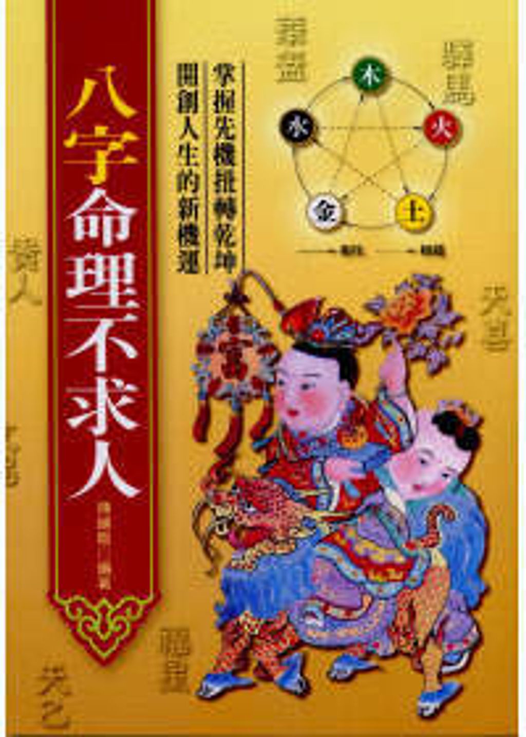 books_ziwei_694