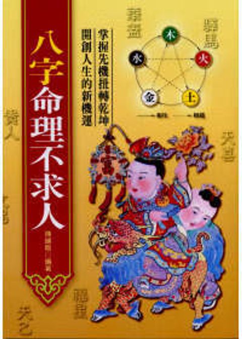 books_ziwei_694