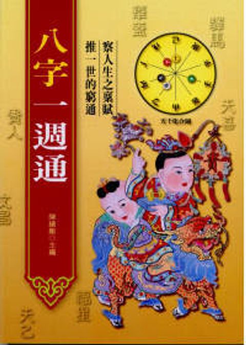 books_ziwei_695