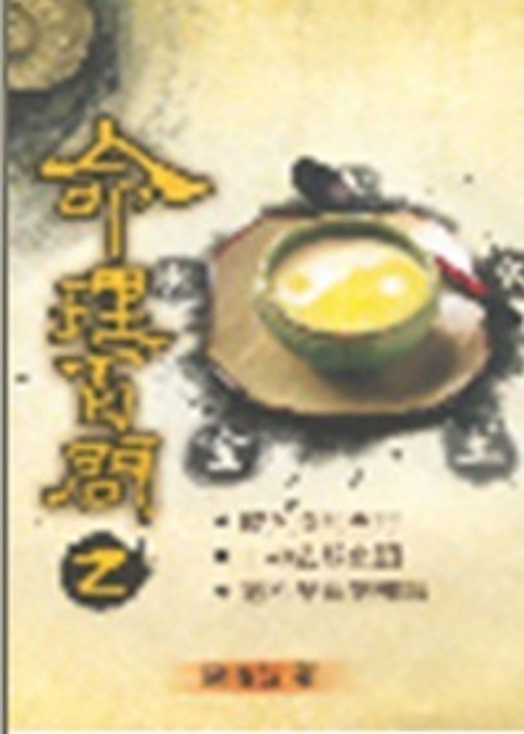 books_ziwei_696