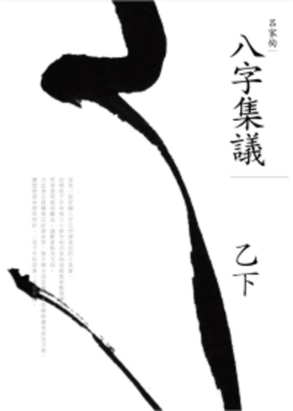 books_ziwei_697