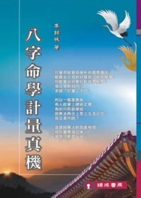 books_ziwei_698