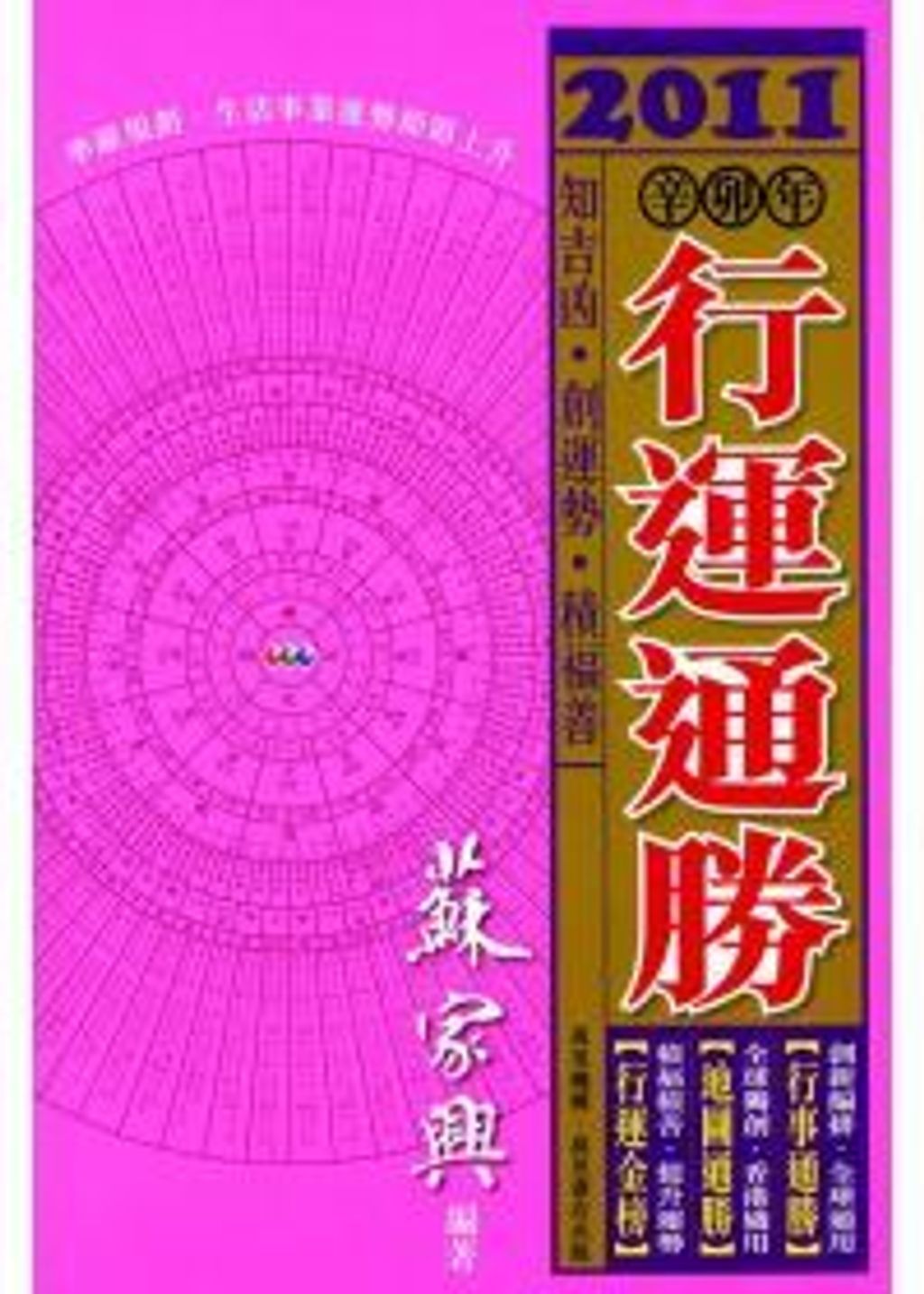books_ziwei_699