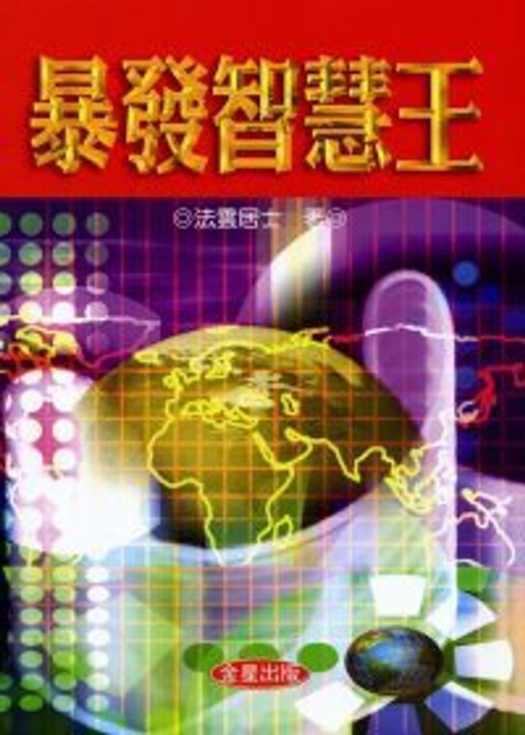 books_ziwei_700