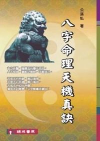 books_ziwei_704