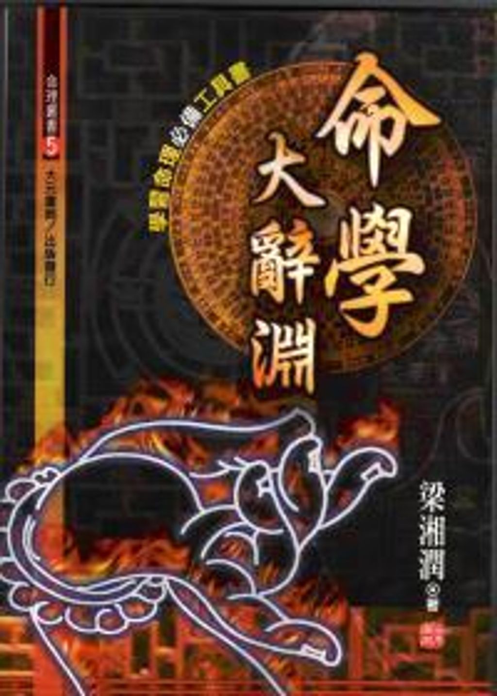 books_ziwei_706