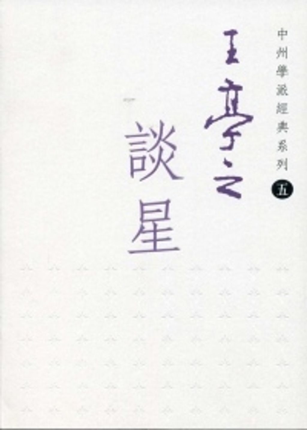 books_ziwei_710