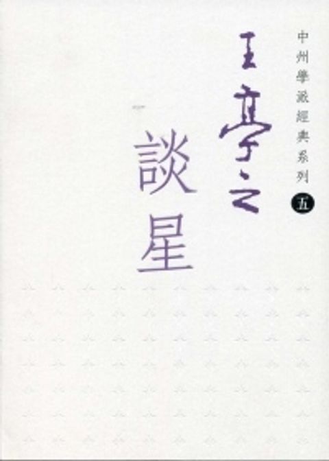 books_ziwei_710
