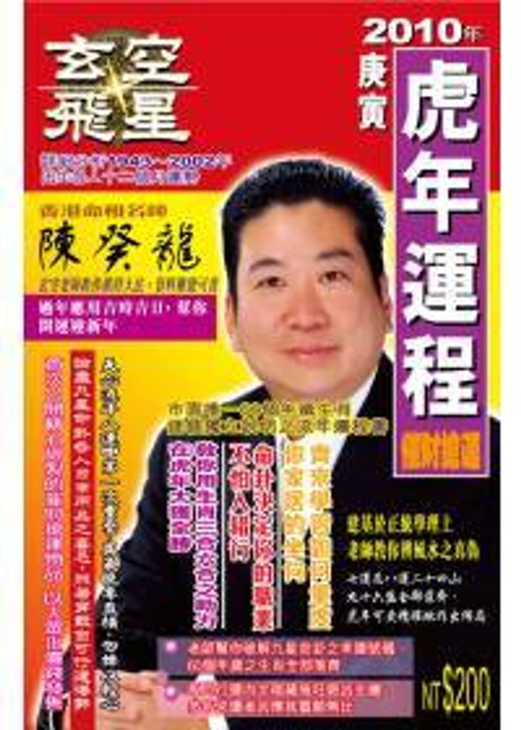 books_ziwei_712