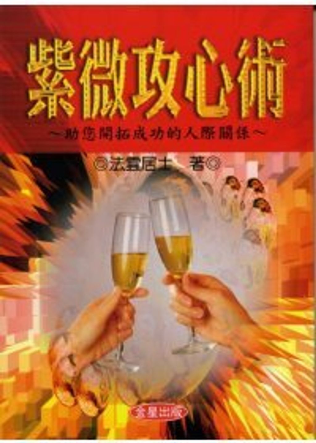 books_ziwei_714