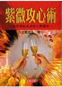 books_ziwei_714