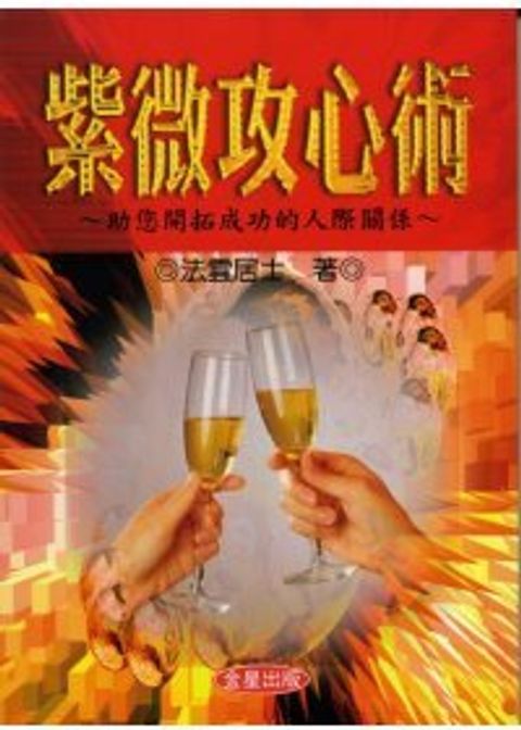 books_ziwei_714