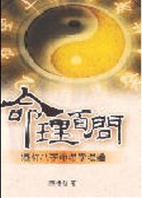 books_ziwei_716