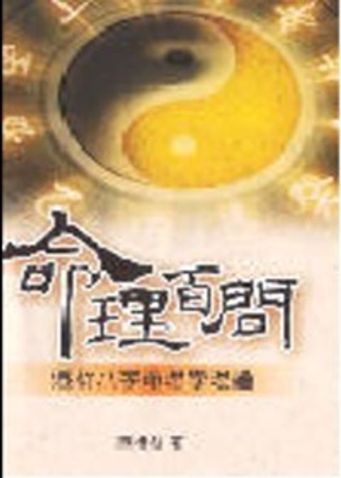books_ziwei_716