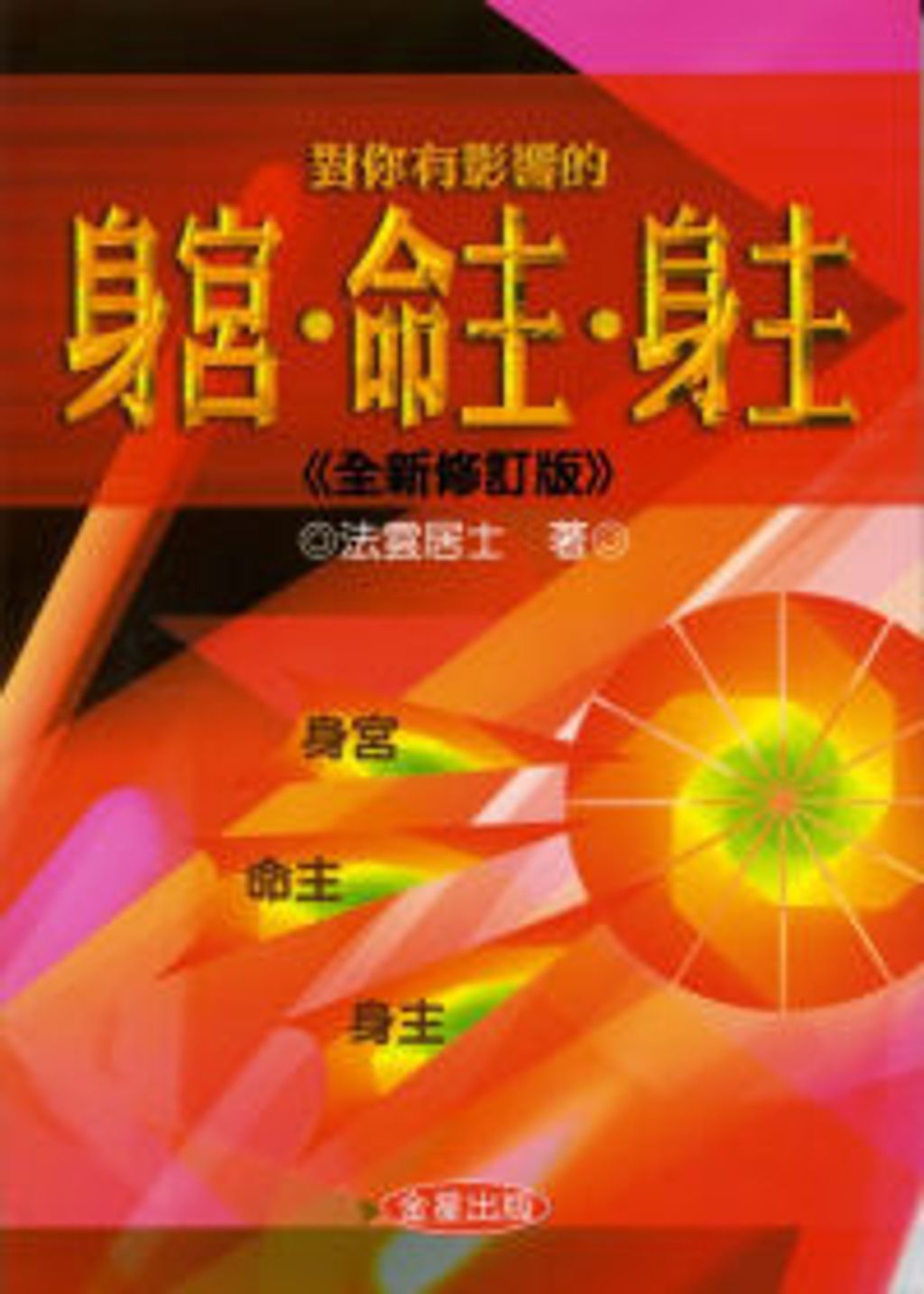 books_ziwei_718