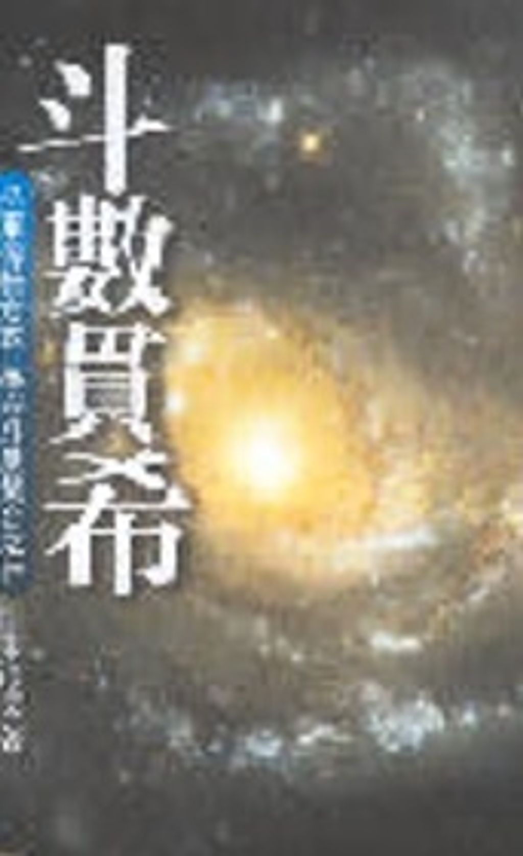 books_ziwei_719