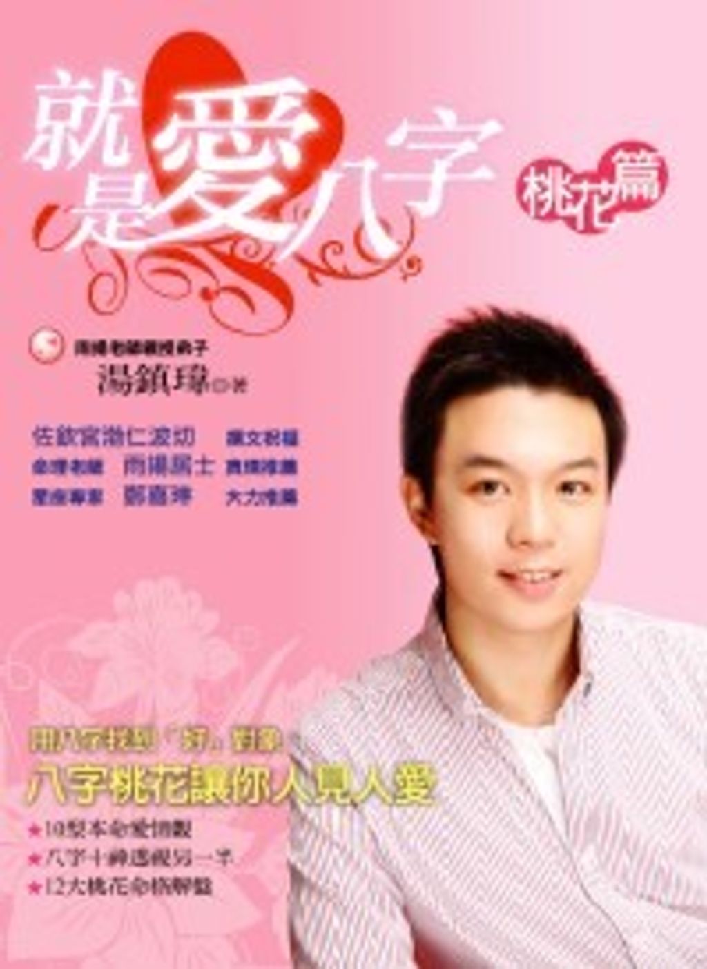 books_ziwei_720