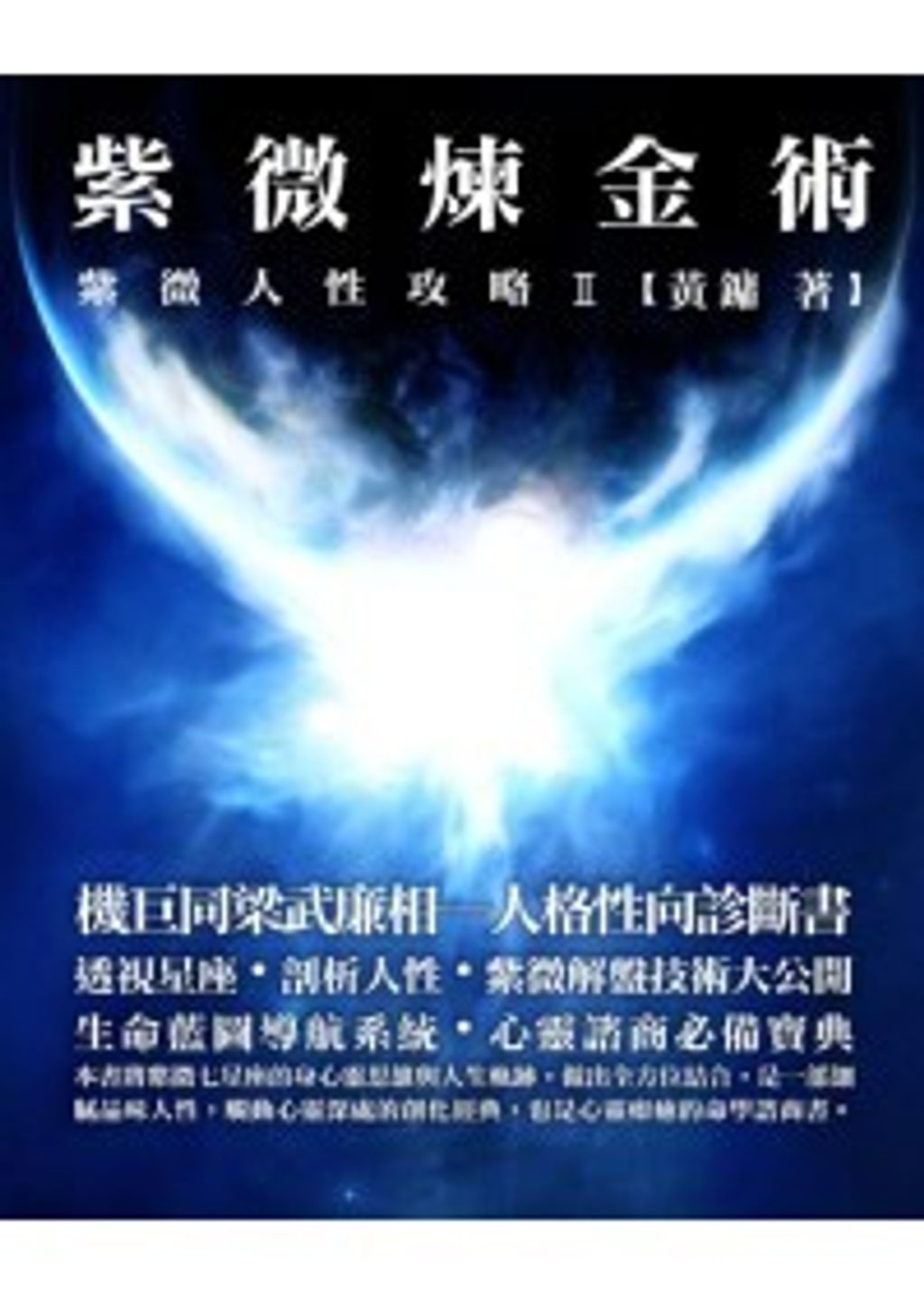 books_ziwei_721