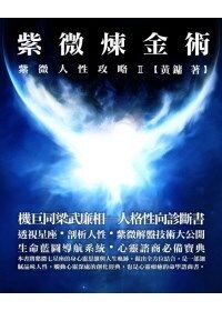 books_ziwei_721