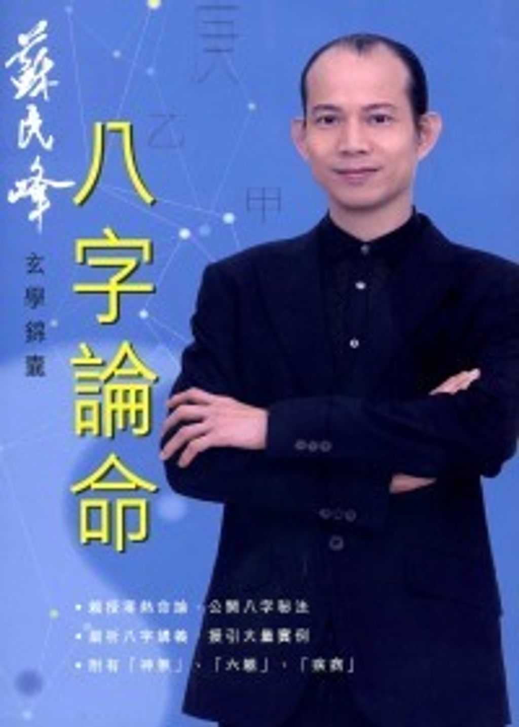 books_ziwei_723