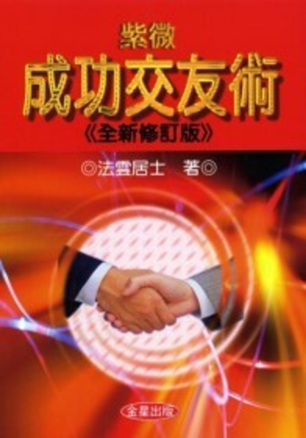 books_ziwei_726