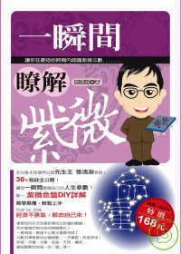 books_ziwei_727