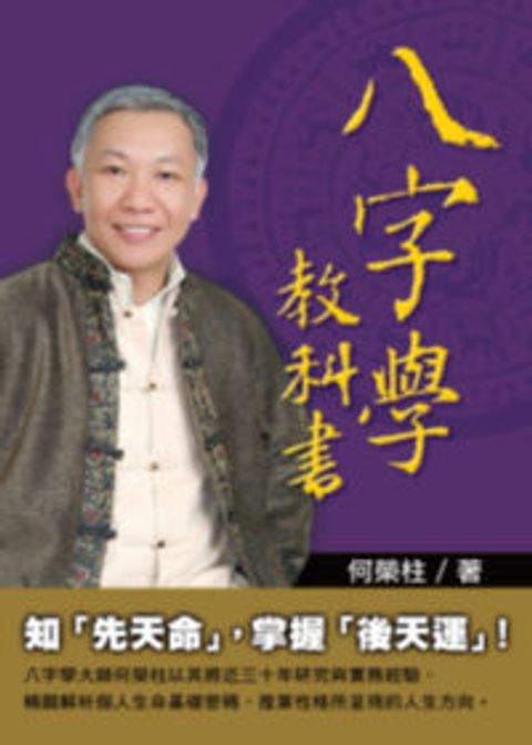 books_ziwei_728