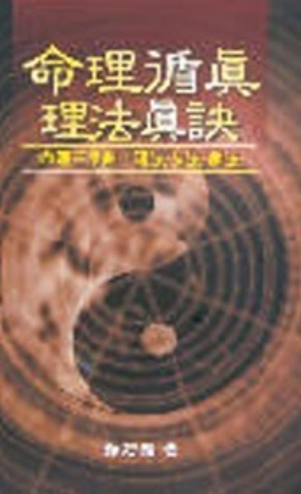 books_ziwei_729