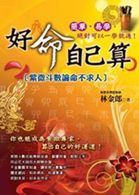 books_ziwei_732