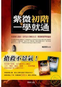 books_ziwei_733