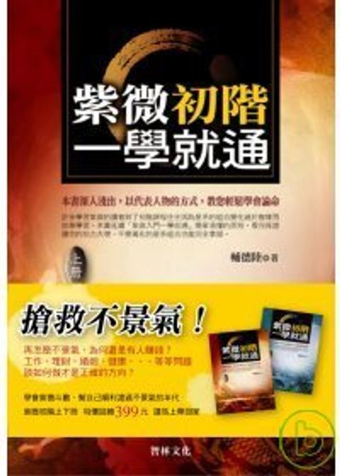 books_ziwei_733