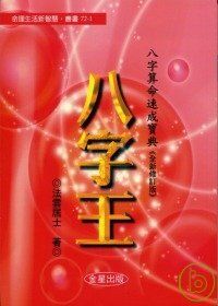 books_ziwei_734