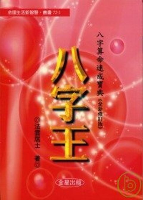 books_ziwei_734