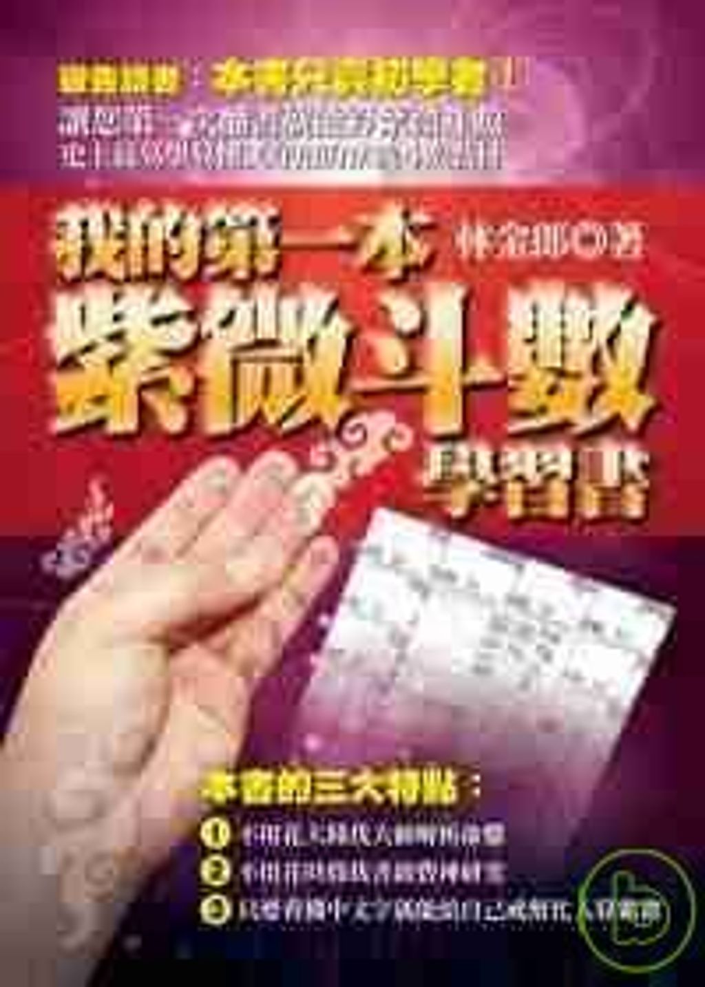 books_ziwei_735