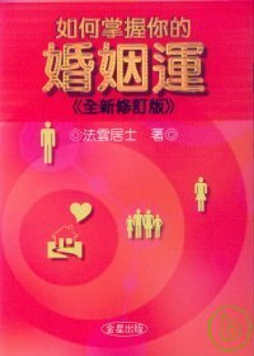 books_ziwei_738
