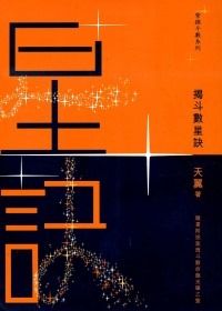 books_ziwei_740