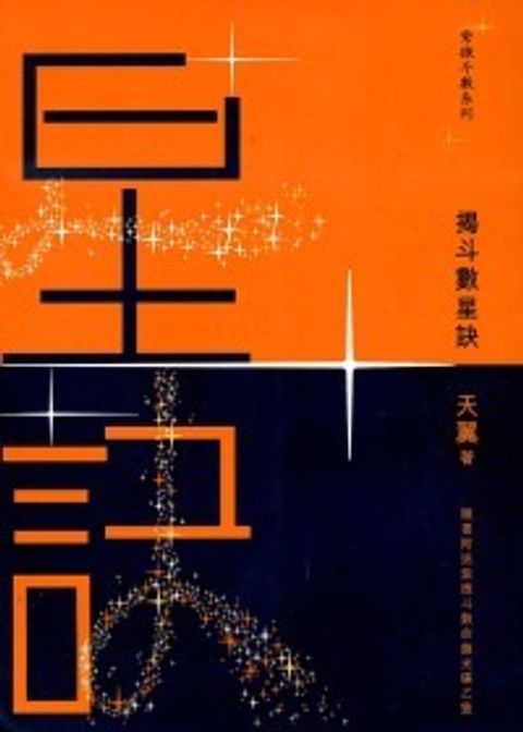 books_ziwei_740