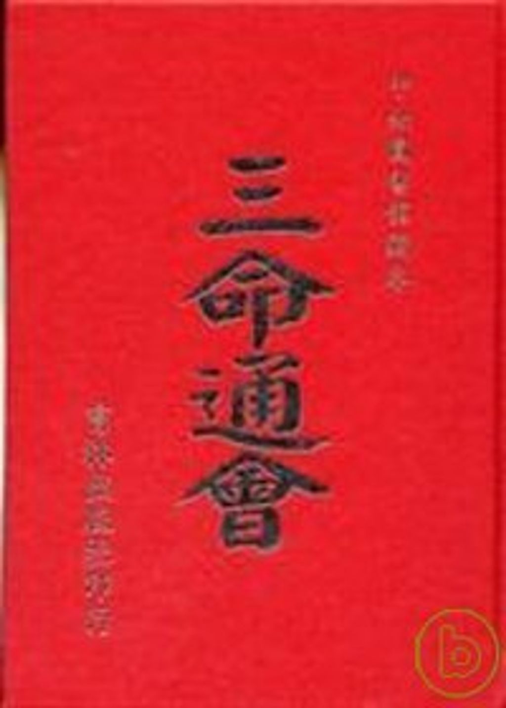 books_ziwei_743